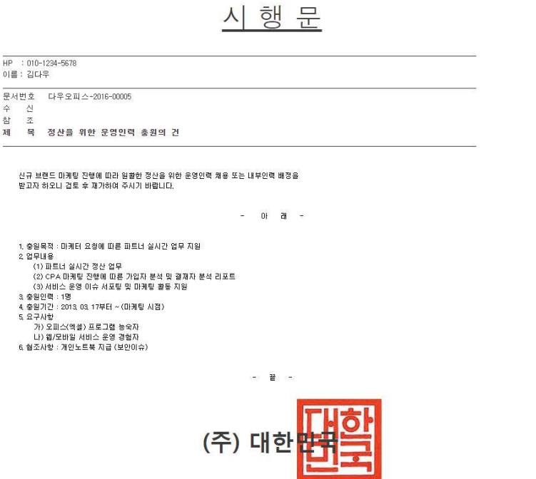 공문관리 - 다우오피스 고객케어라운지