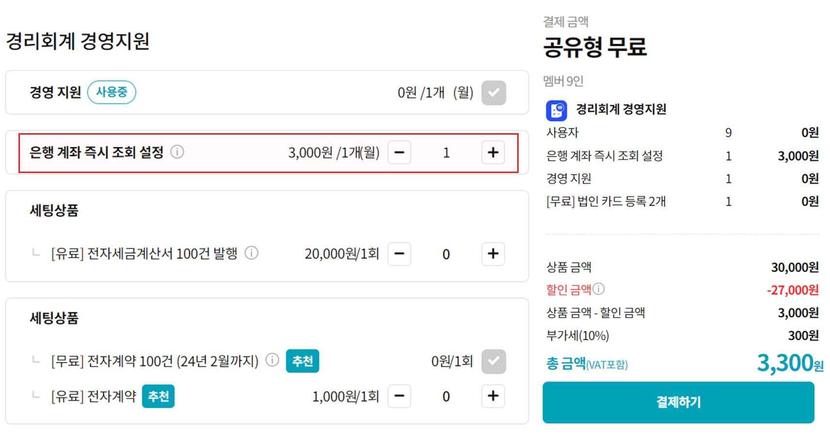 통장 거래내역 조회가 안되요. – 다우오피스 고객케어라운지